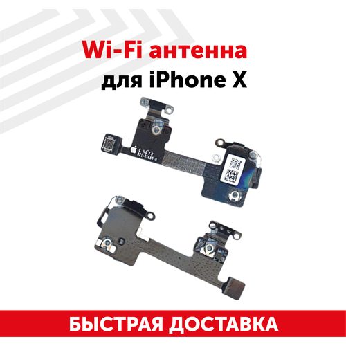 Антенна Wi-Fi для Apple iPhone X