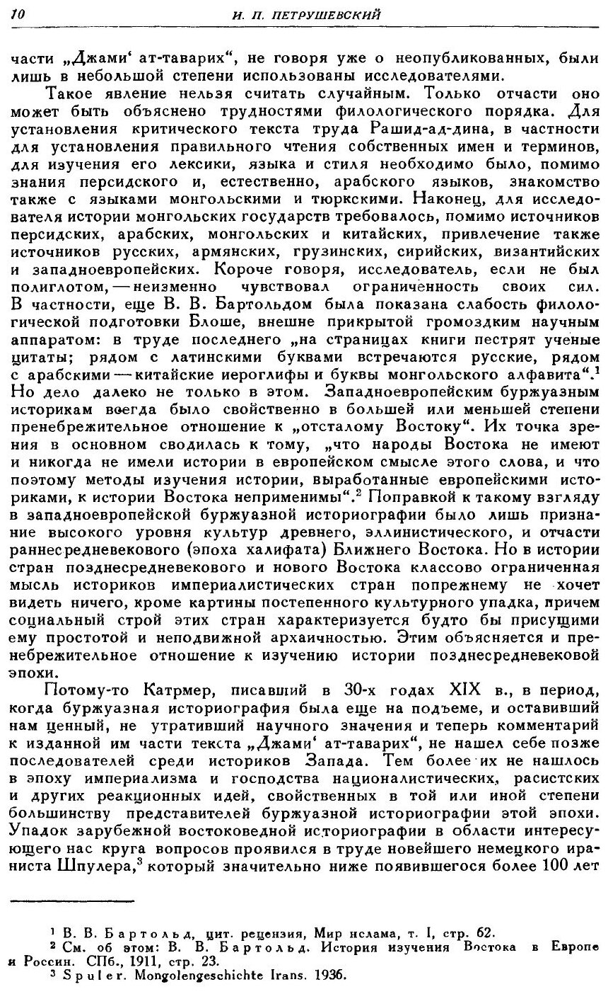 Книга Сборник летописей. Том 1. Книга 1 - фото №5
