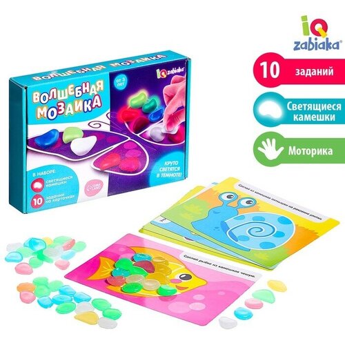 Волшебная мозаика со светящимися камушками 844₽