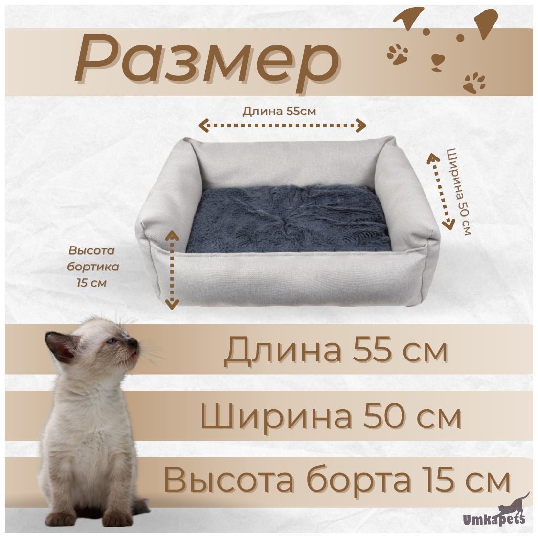 Лежанка для кошек, лежанка для собак Umkapets 55x50см - фотография № 3