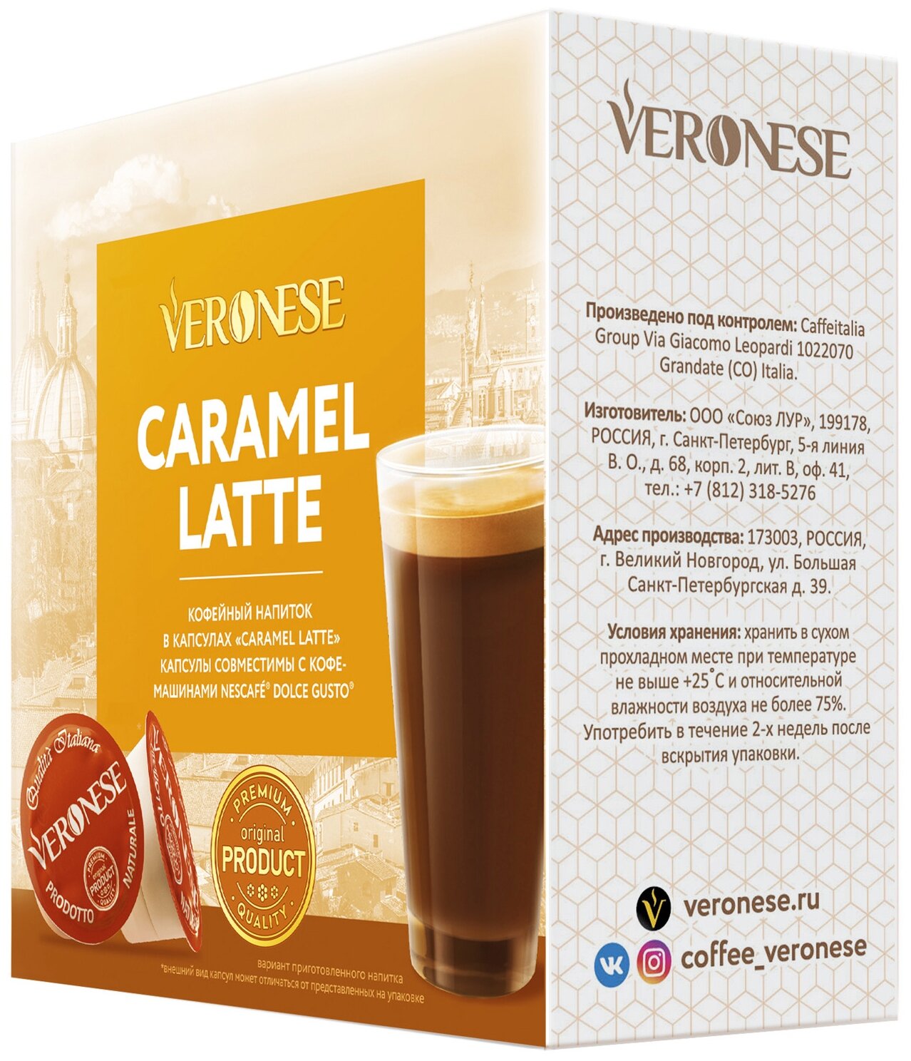Кофейный напиток в капсулах Veronese CARAMEL LATTE (капсулы для кофемашин Dolce Gusto) - фотография № 2
