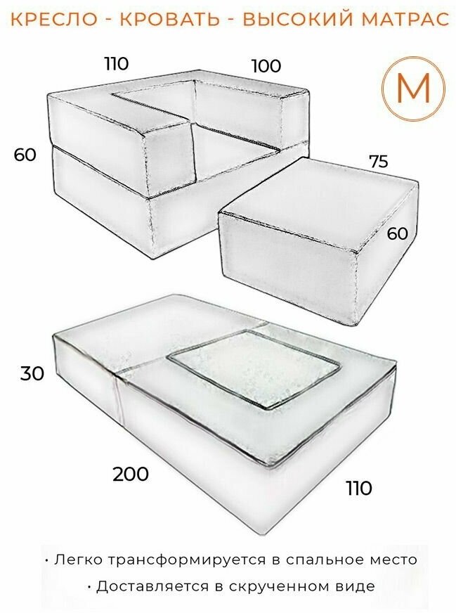 Кресло-кровать 100x60x110 см Leroy Element бежевый