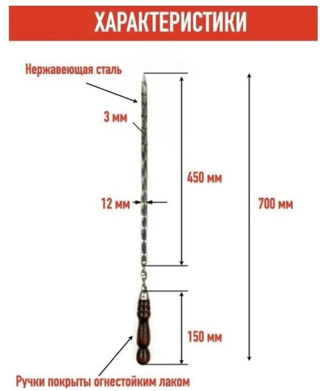 Набор шампуров из нержавеющей стали AASPRO 450 мм с деревянной ручкой, 6 шт.