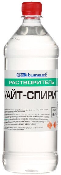 Уайт-спирит Bitumast 0,8 кг/1 л ГОСТ