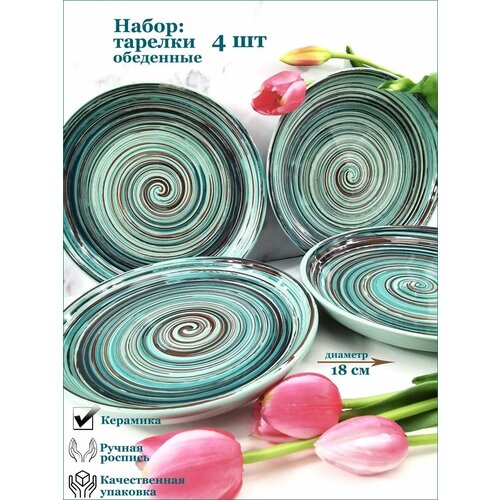 Тарелки столовые обеденные керамика