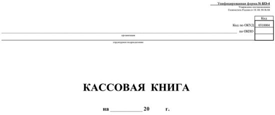 Кассовая книга Attache горизон. 96л