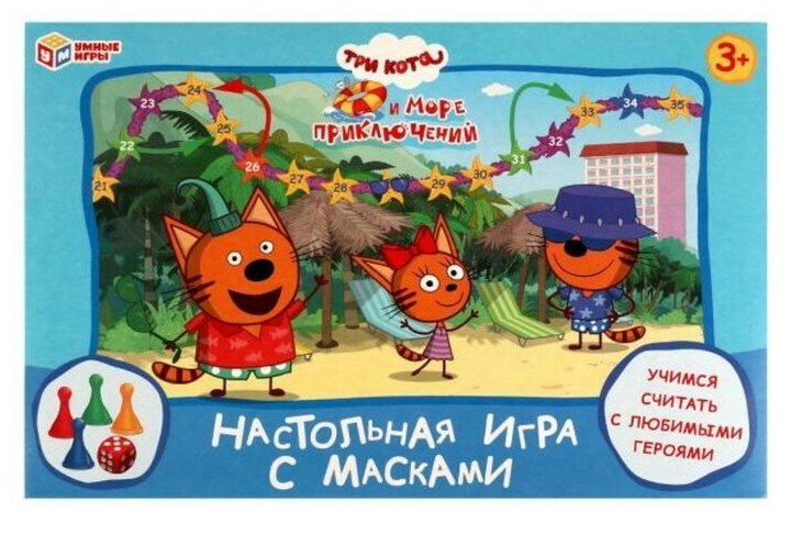 Умные игры Настольная игра-ходиллка с масками Три Кота и море приключений