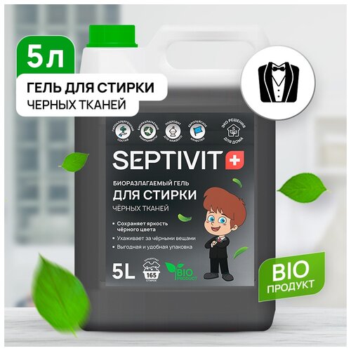 Гель для стирки Septivit без запаха, 5.2 кг, 5 л