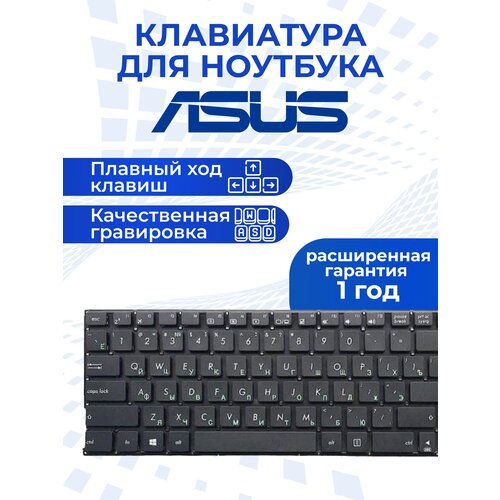 Клавиатура для Asus X540 X540CA X540L X540LA X540LJ X540SA X540SC X540UP X540YA X544 A540L A540LA A540LJ A540SA A540SC A540UP A540YA D540 767₽