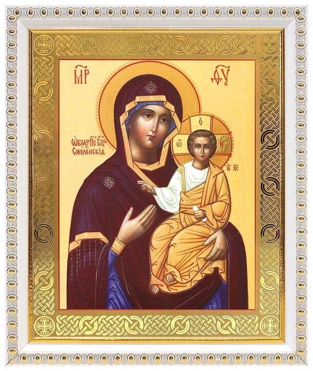 Смоленская икона Божией Матери "Одигитрия", в белой пластиковой рамке 17,5*20,5 см
