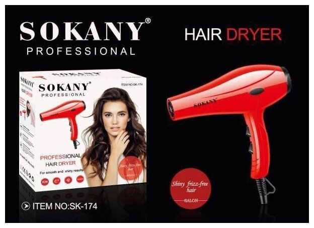 Профессиональный Фен для укладки волос BECOME BRIGHTER/Подача холодного и горячего воздуха /2 скорости / SOKANY SK-174/Красный