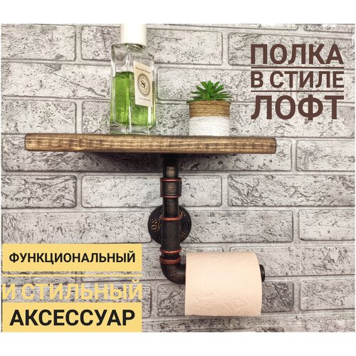 Полка для ванной комнаты держатель для туалетной бумаги