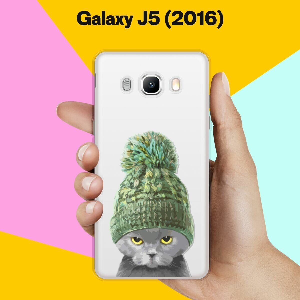 Силиконовый чехол на Samsung Galaxy J5 (2016) Серый кот / для Самсунг Галакси Джи 5 2016