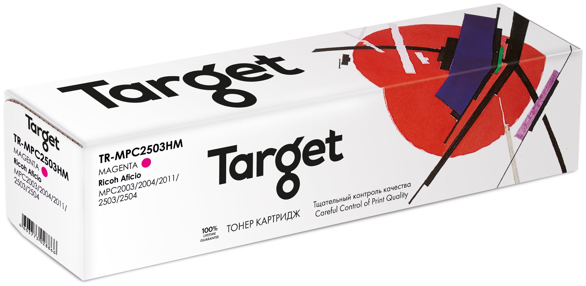 Тонер-картридж Target MPC2503HM, пурпурный, для лазерного принтера, совместимый