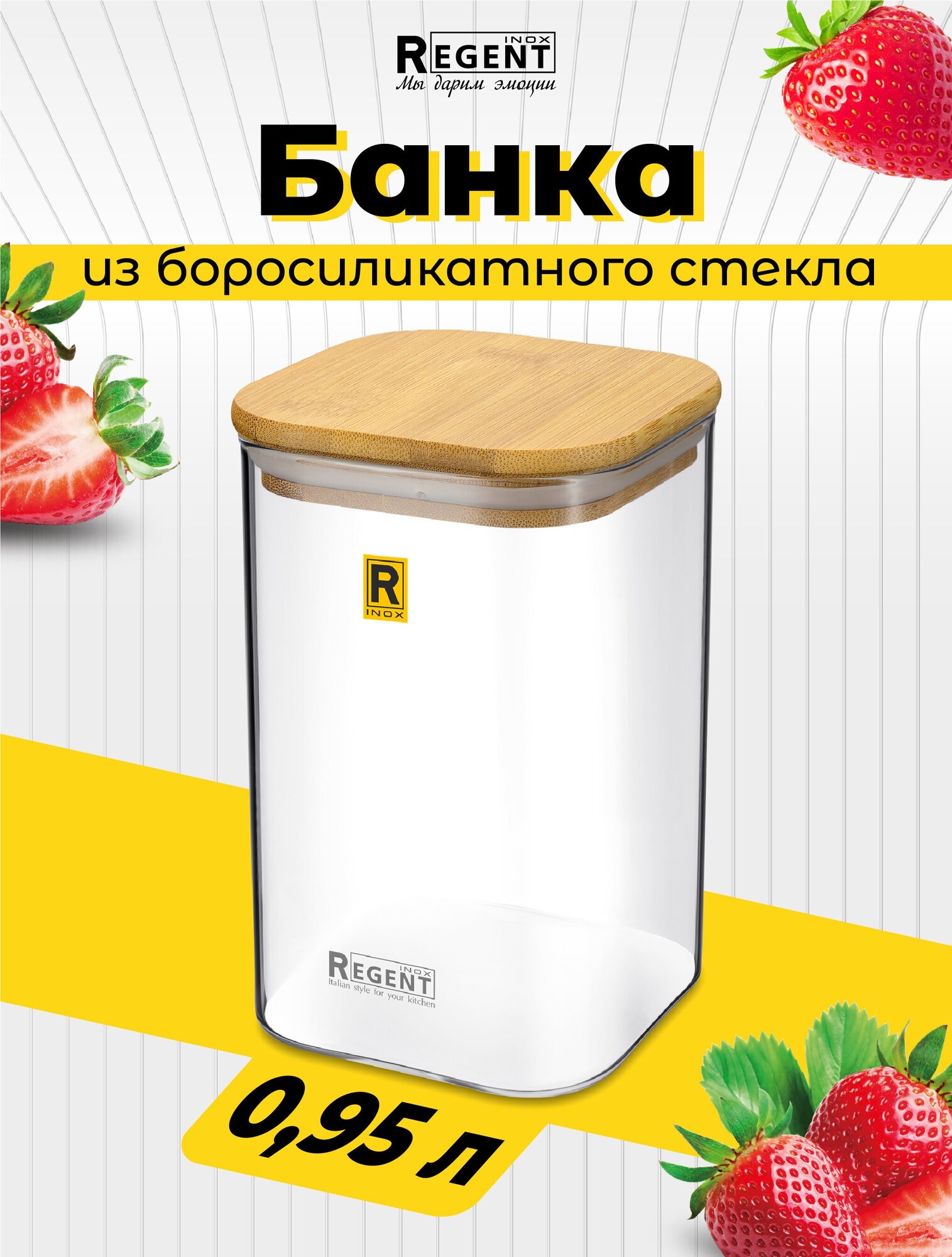 Банка для сыпучих продуктов 0,95л Linea Desco 93-DE-CA-03-950 - фотография № 2