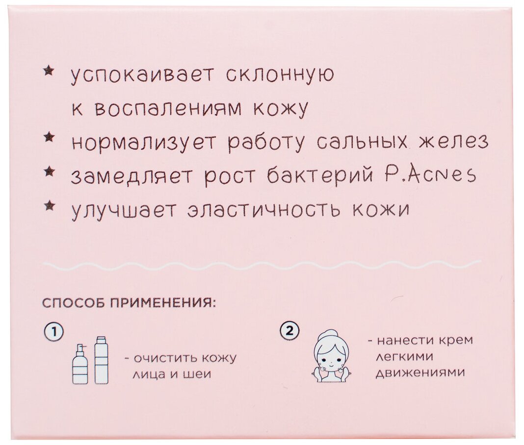 Happy Skin Крем для проблемной кожи Problem skin cream, 50 мл - фотография № 3