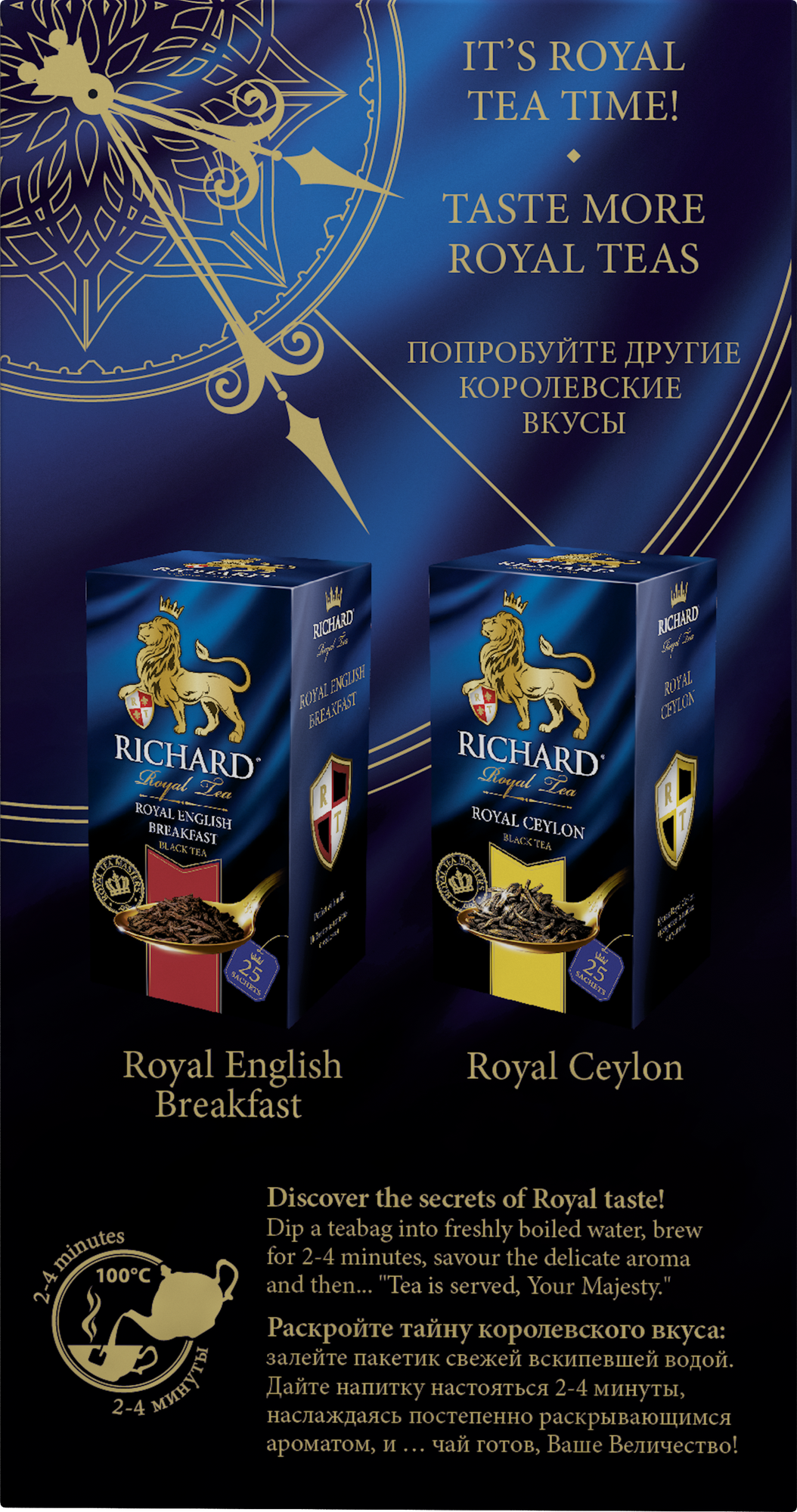 Чай черный Richard Lord Grey, 200 пакетиков - фото №12