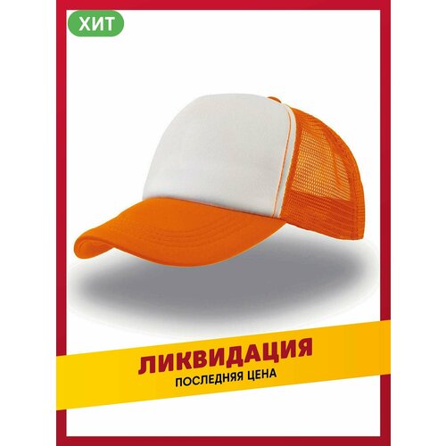 Бейсболка daily.gifts, размер 50-60, оранжевый атласная эластичная цветная кепка для ночного сна невидимая плоская пуговица женская кепка для душа s шляпа шапка для ухода за волосами