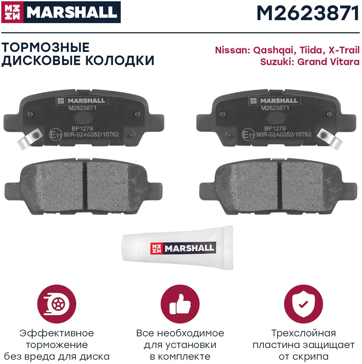 Тормозные колодки дисковые задние MARSHALL M2623871 для Nissan Qashqai (J10, NJ10) 07-, Suzuki Grand Vitara II (JT, TE, TD) 09- (GDB3294 // 44060AM485, 44060EG00J, 44060EG085)