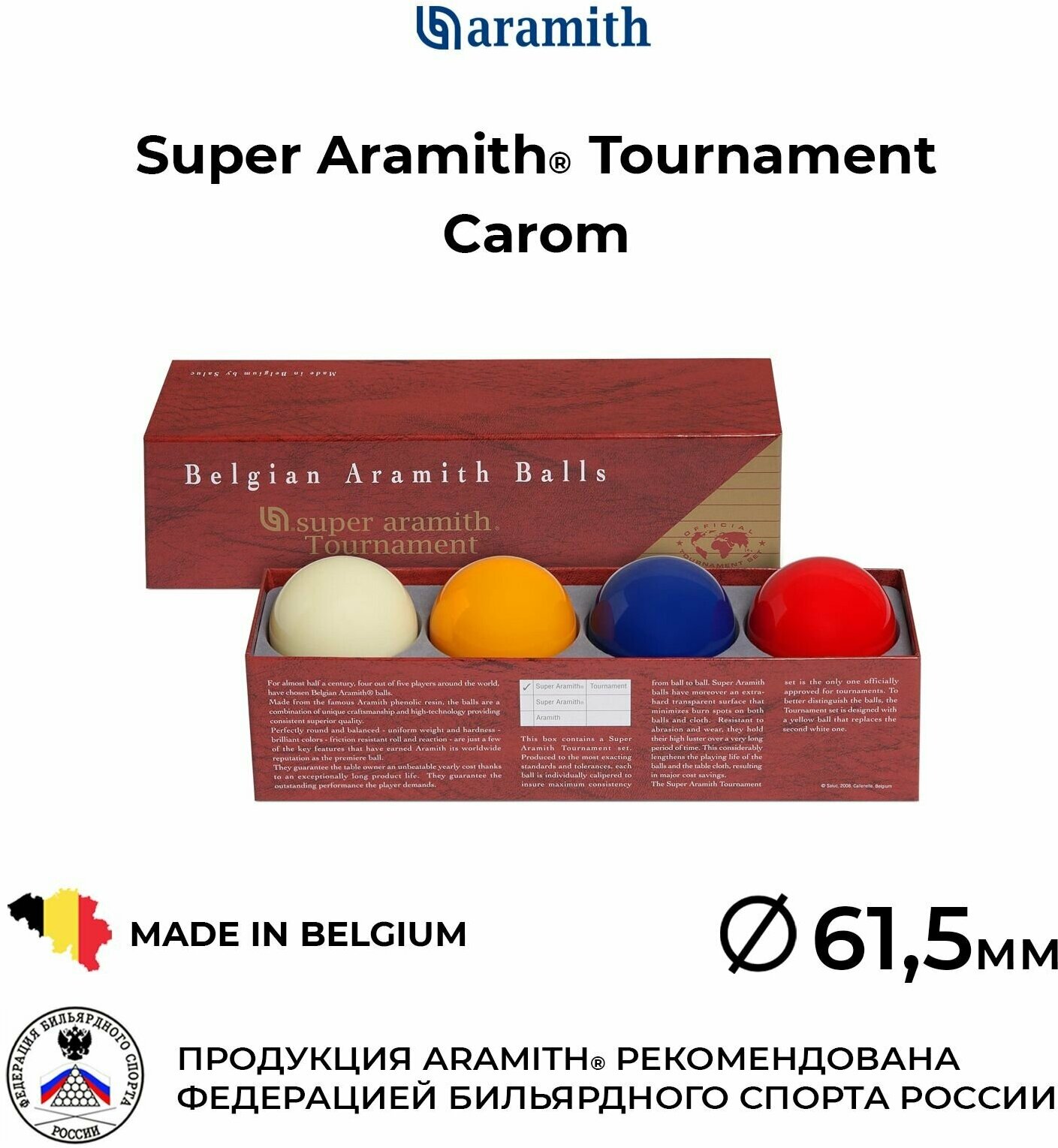 Бильярдные шары 61,5 мм Супер Арамит Турнамент Каром / Super Aramith Tournament Carom 61,5 мм 4 шт.