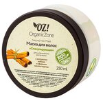 OZ! OrganicZone Маска для интенсивного роста волос Стимулирующая - изображение