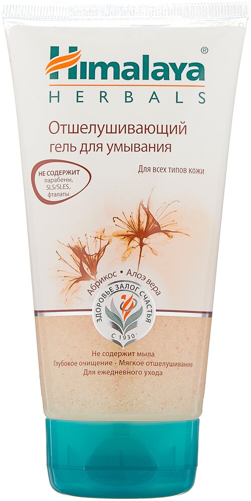 Himalaya Herbals гель для умывания отшелушивающий, 150 мл