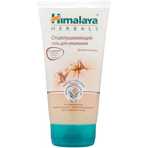 Himalaya Herbals гель для умывания отшелушивающий, 150 мл