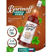 Сироп Barinoff Айриш-крим (для кофе и коктелей)1л