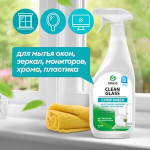 Набор для уборки Azelit антижир 600мл + Gloss антиналет 600мл + Clean Glass спрей для окон и зеркал 600 мл