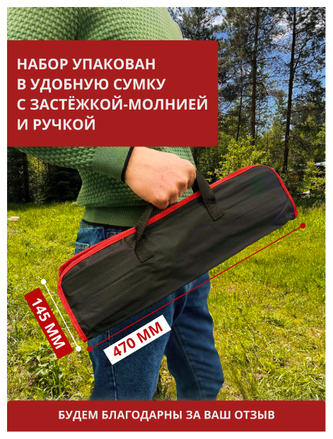 Набор шампуров 8шт. в сумке с ручкой 435мм с деревянной ручкой металлические для мангала - фотография № 3