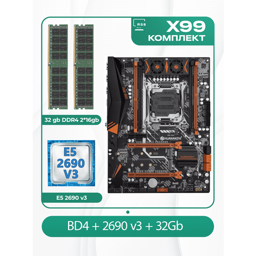 Комплект материнской платы X99: Huananzhi BD4 + Xeon E5 2690v3 + DDR4 16Гб