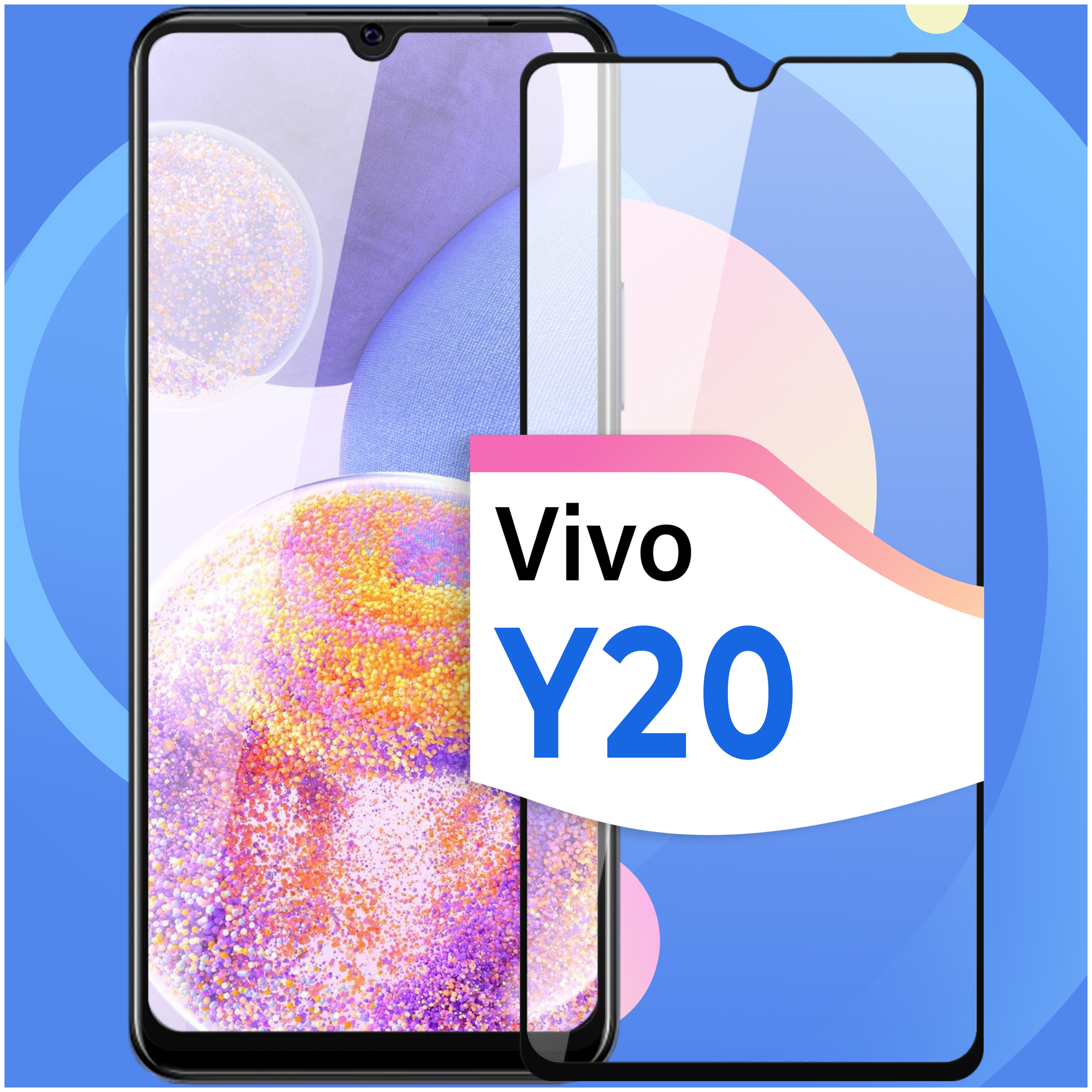 Защитное стекло на телефон Vivo Y20 / Противоударное олеофобное стекло для смартфона Виво У20