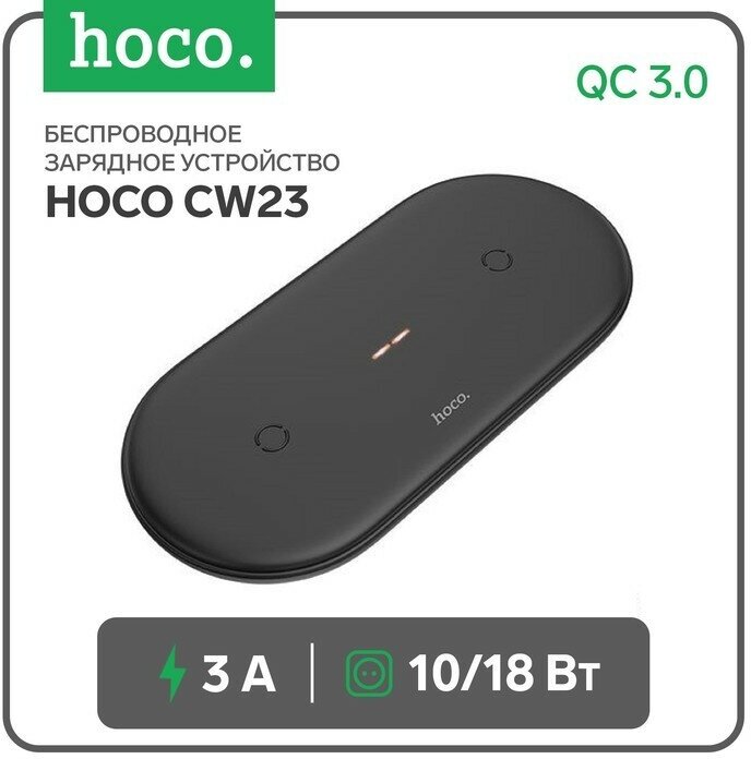 Беспроводное зарядное устройство Hoco CW23 Dual Power Black - фото №8