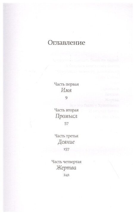Хирург (Марина Степнова) - фото №2