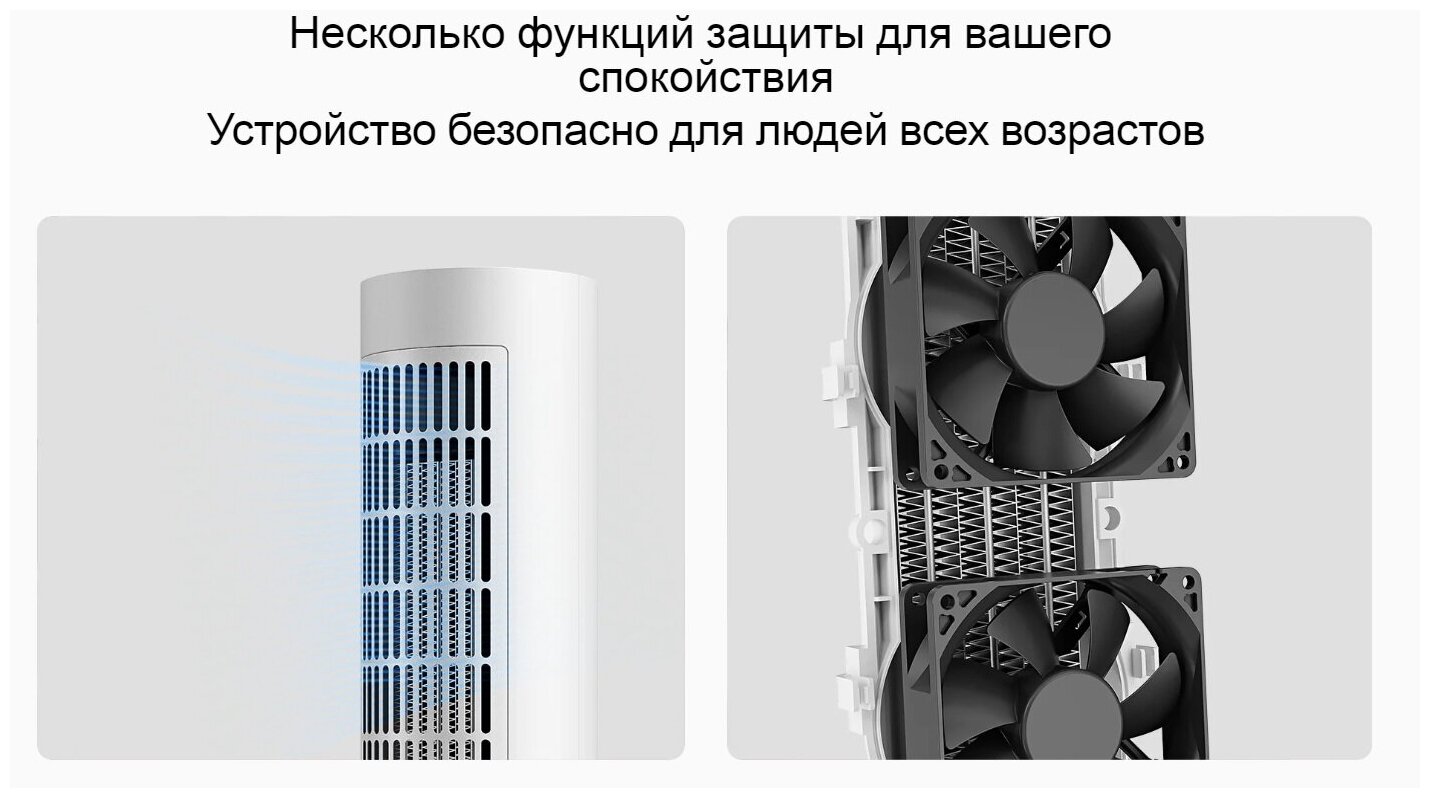 Обогреватель вертикальный Xiaomi Smart Tower Heater Lite EU LSNFJ02LX (BHR6101EU) - фотография № 20