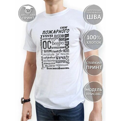 фото Мужская футболка cool gifts пожарному мчс