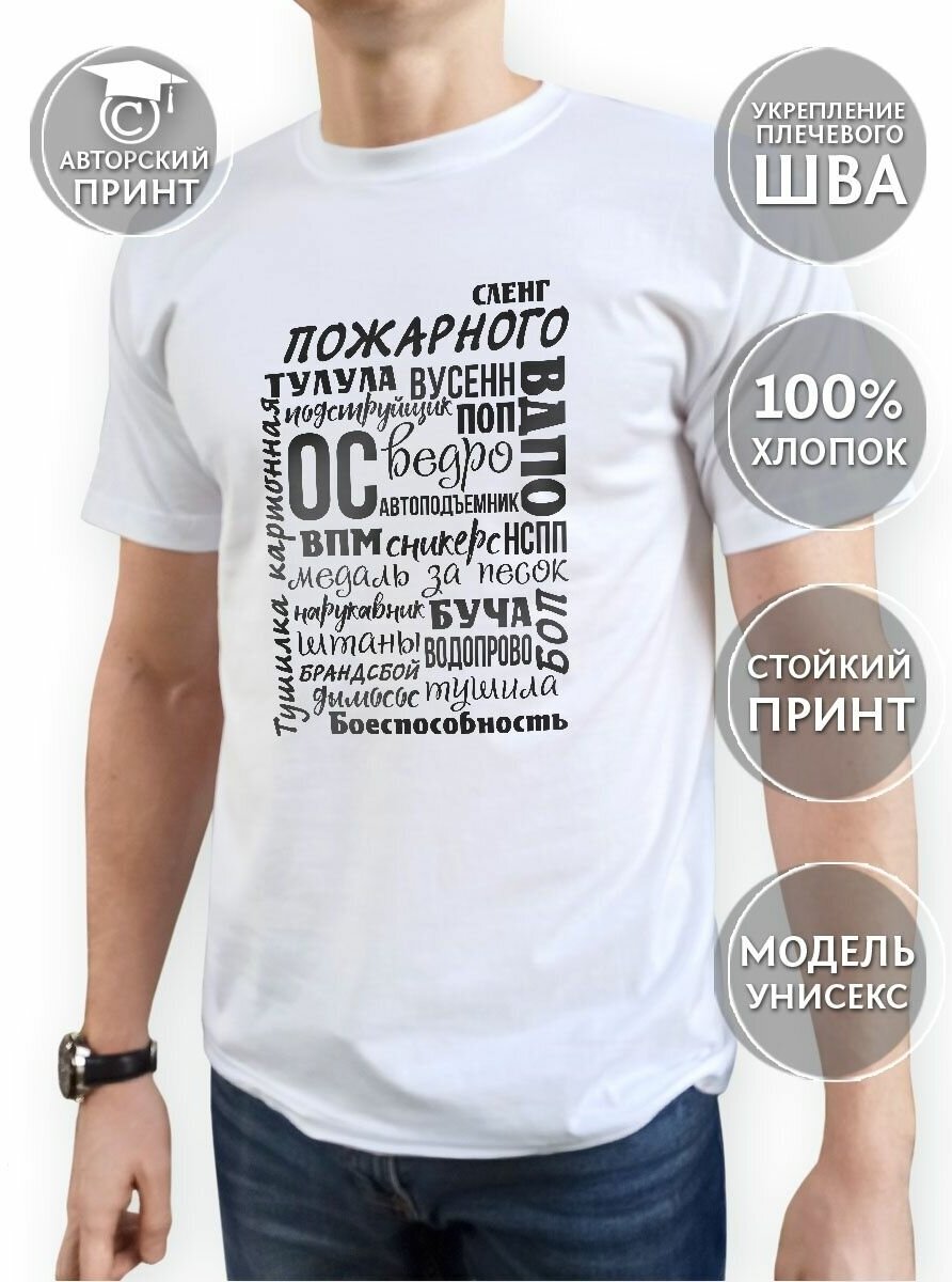 Футболка COOL GIFTS