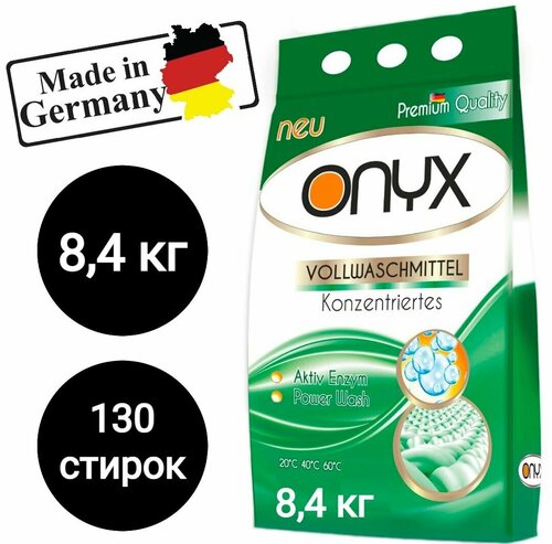 Немецкий стиральный порошок ONYX 8,4 кг, универсальный, для белого и цветного белья