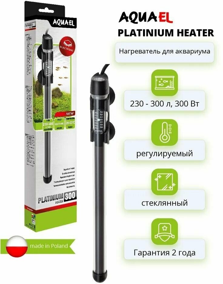 Aquael Обогреватель стеклянный PLATINIUM HEATER (300 W) - фото №12