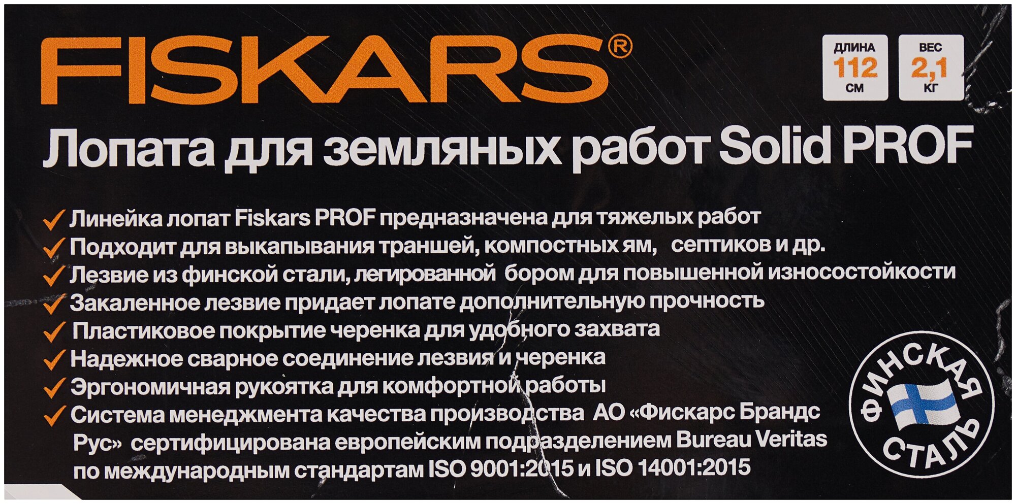 Лопата для земляных работ Fiskars Solid Prof 1050255 - фотография № 5