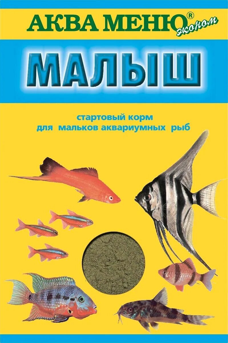 Аква Меню Малыш стартовый корм для мальков аквариумных рыб (15 г.)