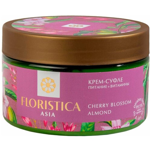 Floristica Asia Крем-суфле питание + витамины вишневый цвет, миндаль, 250 мл