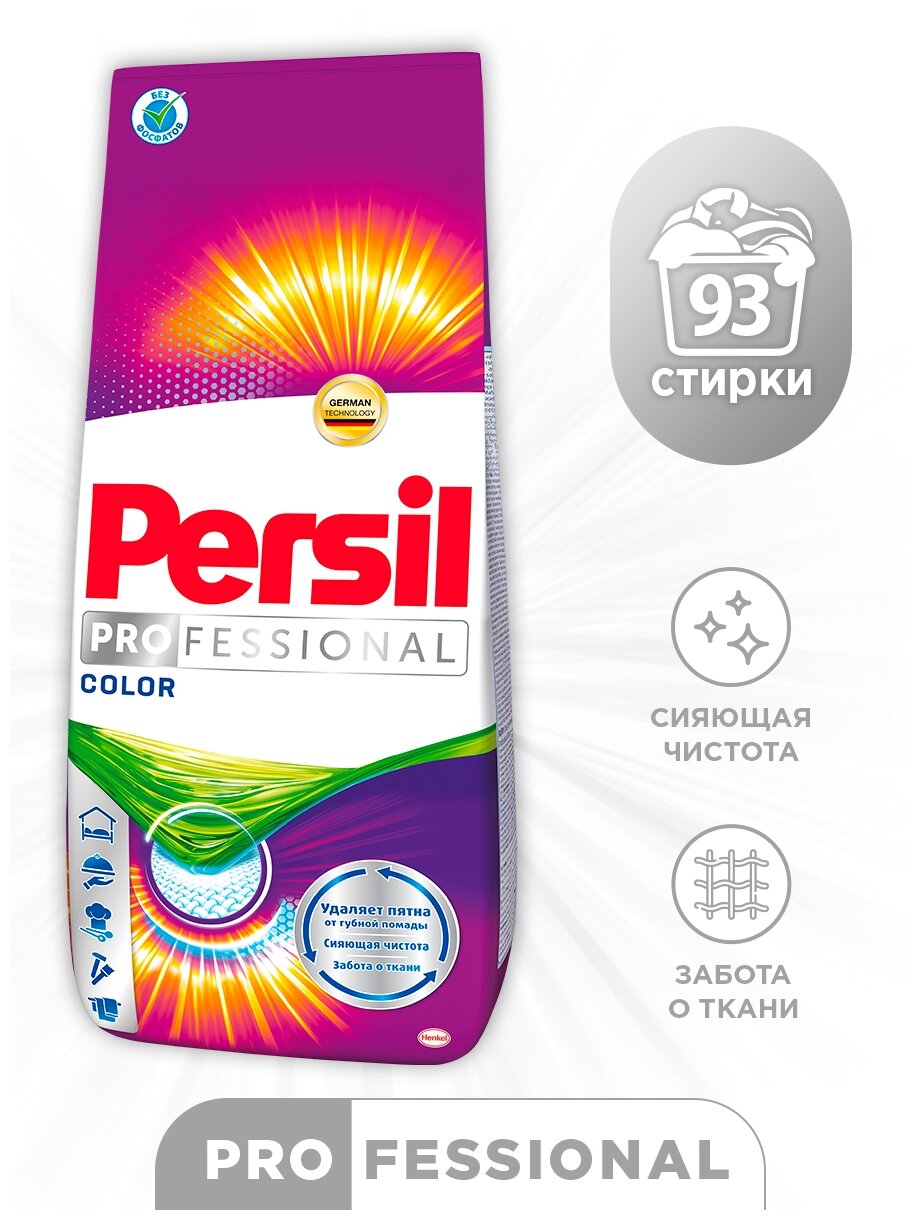 Persil Стиральный порошок Persil Professional Color для цветного белья (14 кг)