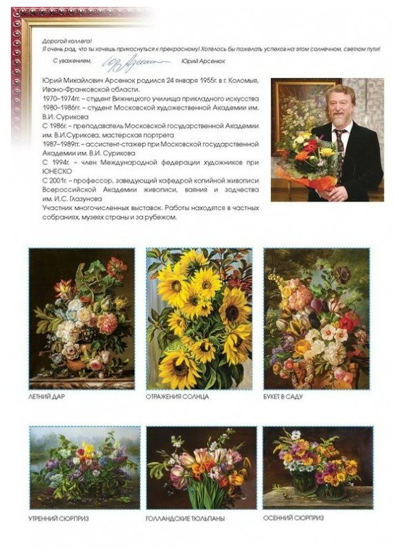 Живопись на подрамнике Белоснежка Голландские тюльпаны - фото №18