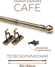 Карниз LM DECOR Cafe KF103, антик, телескопический, однорядный