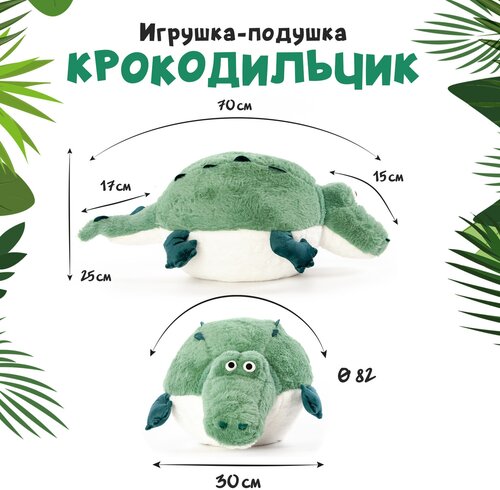 Игрушка мягкая Exoprima 