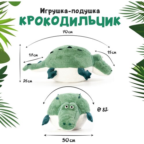 Игрушка мягкая Exoprima 