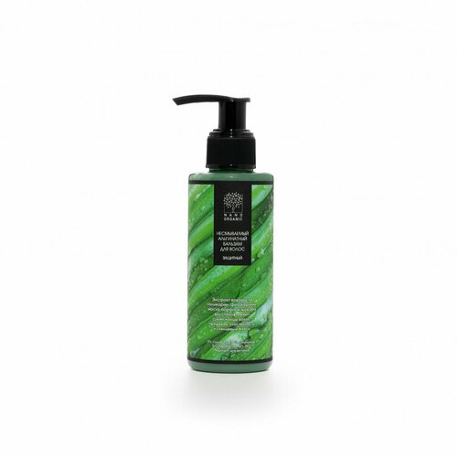 Nano Organic - Альгинатный несмываемый бальзам для волос Защитный, 150 мл