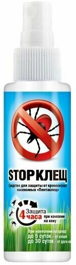 Спрей от комаров, клещей, мошек STOP клещ, 2шт по 100 мг +подарок - фотография № 2