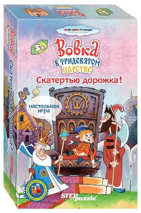 Настольная игра Step puzzle Скатертью дорожка! (Возьми с собой)